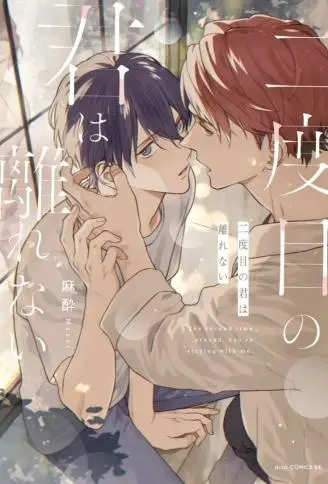 你的新生之途 与我同行 WB版漫画