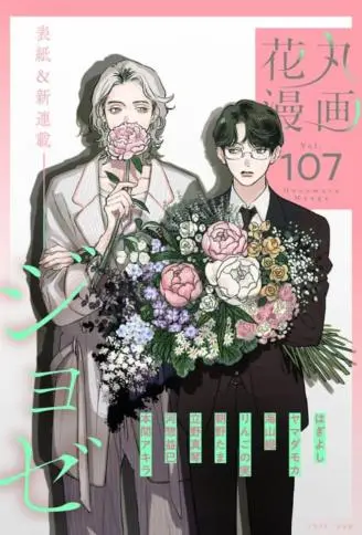 春生与巽 WB版