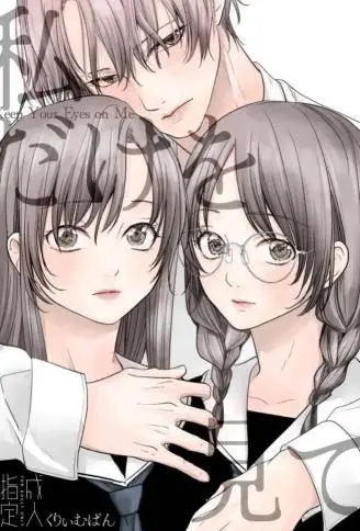 只看着我 WB版漫画