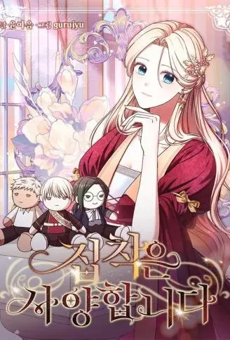 别对我过度执着 WB版