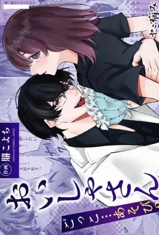 医生游戏…只是玩玩吗？ WB版漫画