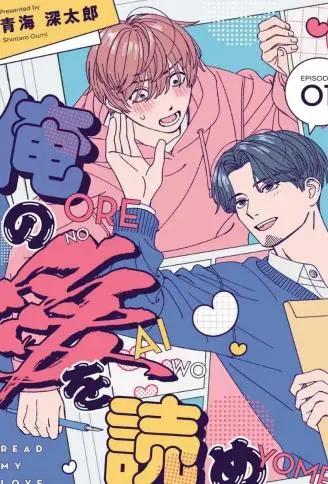 读懂我的爱 WB版