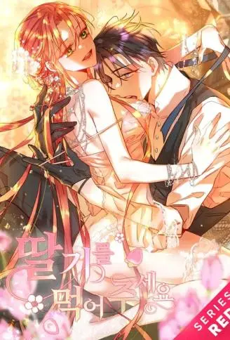 草莓咬一口 WB版漫画