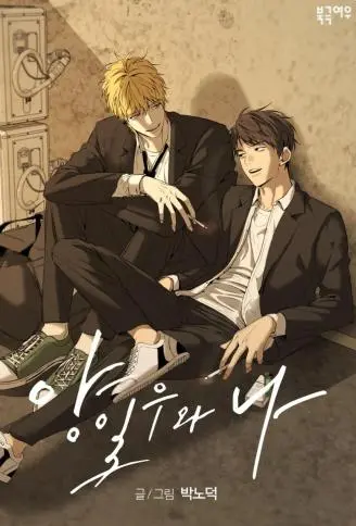 我与杨一宇 WB版