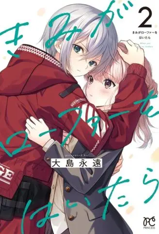 当你穿上乐福鞋 WB版漫画