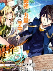 转生贤者的异世界生活~取得副职业小说漫画
