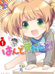 手倒立!