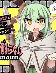 什麽都理解不了漫画