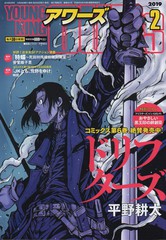 漂流武士漫画