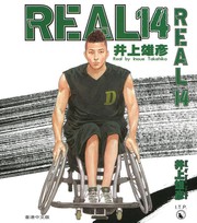 Real漫画