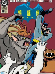 蝙蝠侠故事版第一章漫画