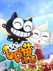 喵漫画在线阅读漫画