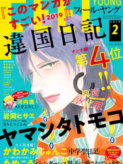 他国日记漫画