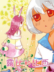 《碧潭》漫画