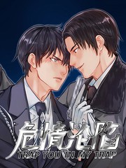 危情沦陷