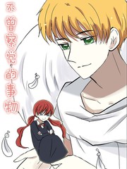 精灵之蛋彩色版漫画