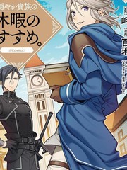 优雅贵族的休假指南漫画