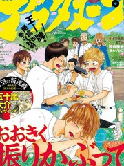 王牌投手－振臂高挥漫画