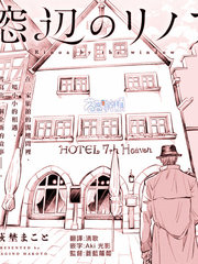 窗边的莉诺雅漫画