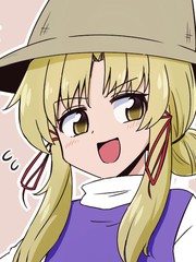 しお东方同人系列漫画