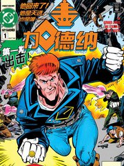 盖加德纳配音演员表图片漫画