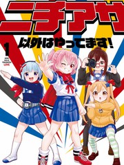 特攝研的青春日常漫画