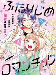二人的专属浪漫