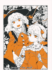 石樱木是啥木漫画