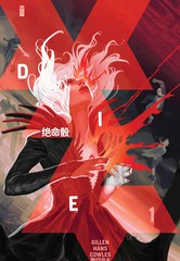 Die-绝命骰-漫画