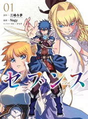 7th漫画