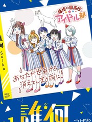 谁何Suika漫画