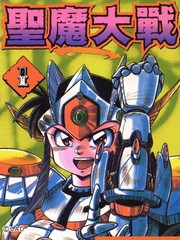 圣魔大战漫画