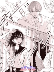 给天蓝以橙黄漫画