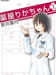 药香四溢的日子漫画