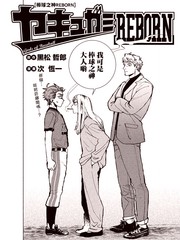棒球之神REBORN漫画