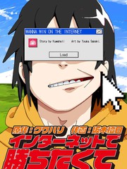 想在网上赢一把漫画