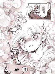 於是，双手相牵。漫画
