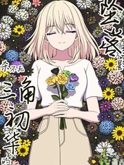 坠落是杀不死三角初华的漫画