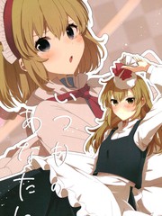(C101) [矢ハイ (あおい)] いつもの あなたに (东方Project)漫画