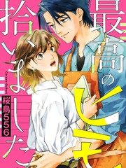 我捡到了个极品软饭男漫画