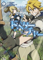 神弓与尤雷斯漫画
