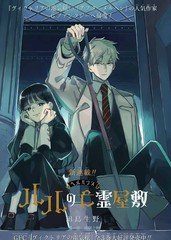 露露的亡灵宅邸漫画