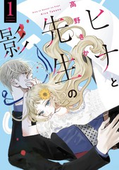 向阳之影漫画