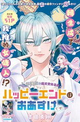 幸福结局遥不可期！漫画