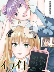 黄昏的谎言漫画