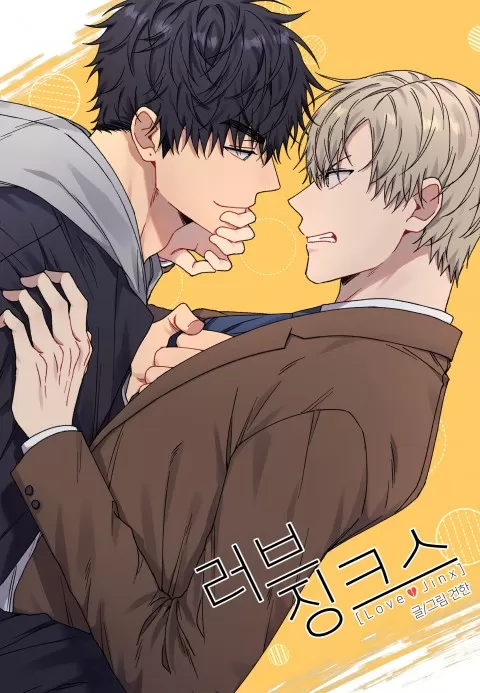 爱情厄运/爱情魔咒/kiss定律漫画