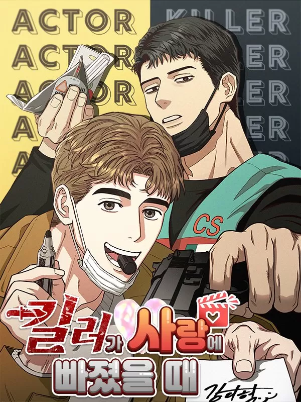 当杀手坠入爱河/杀手坠入爱河之时漫画