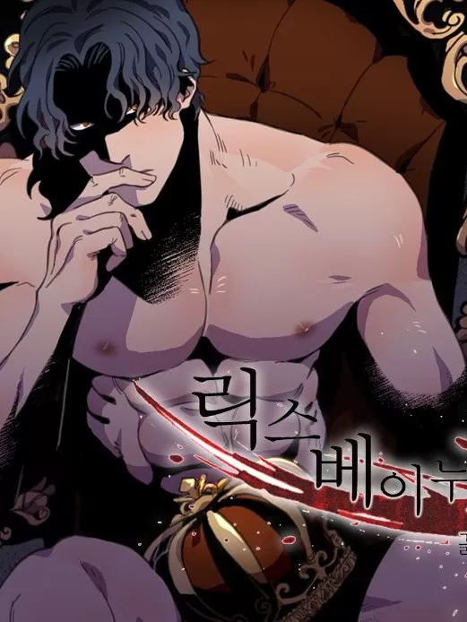 里克斯贝努斯/Rix Vanus漫画