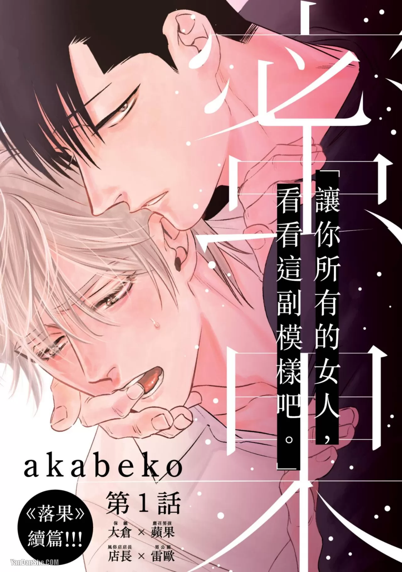 蜜果漫画