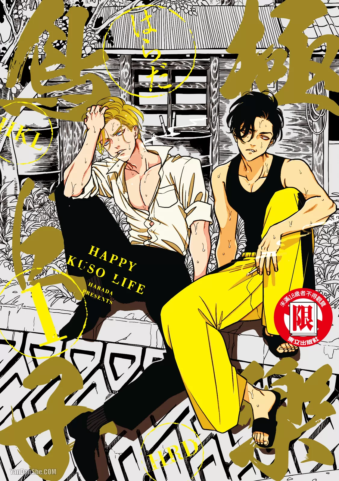 极乐鸟日子漫画